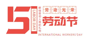 2022五一假期疫情防控的一封信及范例（劳动节假期抗疫倡议书及格式）