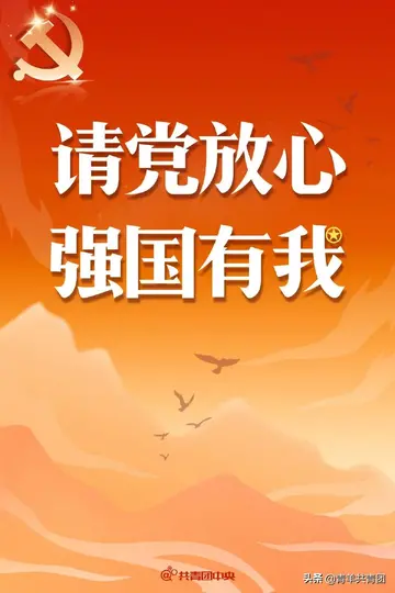 2022请党放心强国有我征文及范例（强国有我自贸有我优秀征文及范文）