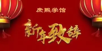 2022高中校长新年致辞模板锦集（高中校长新年致辞范文）