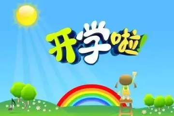 2022幼儿园开学报名通知及模板（幼儿园开学报名通知温馨提示）