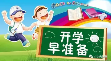 2022幼儿园开学报名通知及模板（幼儿园开学报名通知温馨提示）