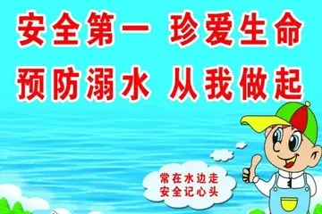 2022幼儿园防溺水安全活动主题教案范文（中小班幼儿园预防溺水安全教育教案总结）