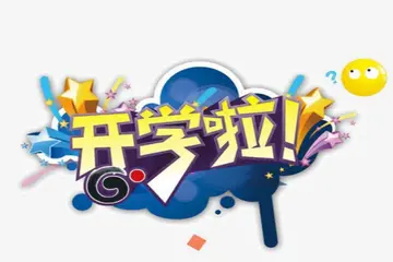 2022学校创意春季开学典礼活动方案及范文（学校春季开学主题活动创意方案及模板）