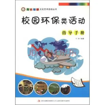 2022低碳生活环保校园主题活动方案及范文（校园创意低碳环保主题活动策划及方案）