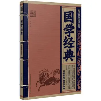 2022校园朗读国学经典活动方案及范例（国学经典校园朗诵比赛主题方案及范文）