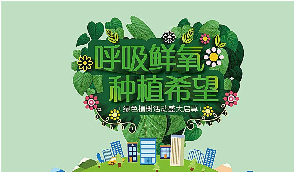 2022植树节主题班会活动记录及过程（以植树节为主题的班会活动背景及目的）