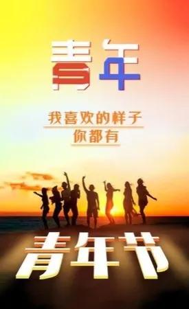 2022五四青年节励志经典语句，青年节简短祝福语文案