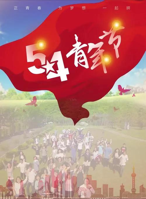 2022五四青年节励志经典语句，青年节简短祝福语文案