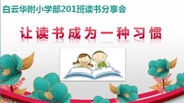 2022小学生校园读书月活动主题及计划（小学生读书月活动策划及文案）