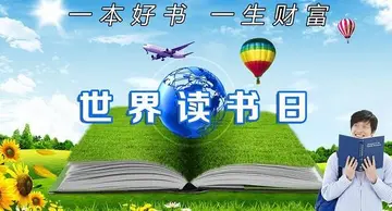 2022关于读书活动宣传创意方案及目的（读书活动宣传标语及征文）