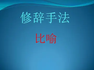 小学作文人物、比喻词语素材，常用词汇及名句名段大全