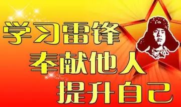 2022年学雷锋志愿服务活动方案及范例（学校学雷锋日主题活动实施方案范文）