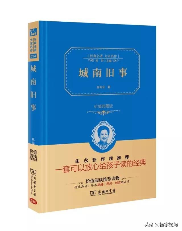 中外经典名著及儿童读物，世界著名的文学书籍