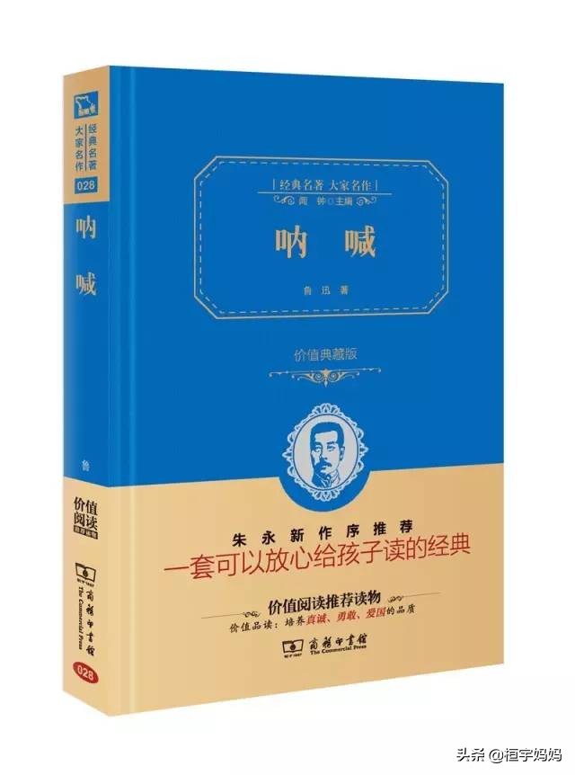 中外经典名著及儿童读物，世界著名的文学书籍