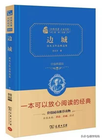 中外经典名著及儿童读物，世界著名的文学书籍