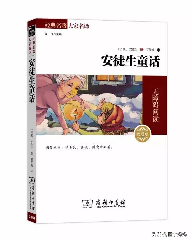 中外经典名著及儿童读物，世界著名的文学书籍