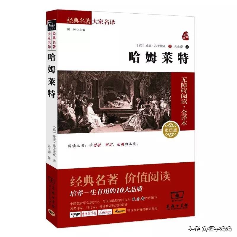 中外经典名著及儿童读物，世界著名的文学书籍