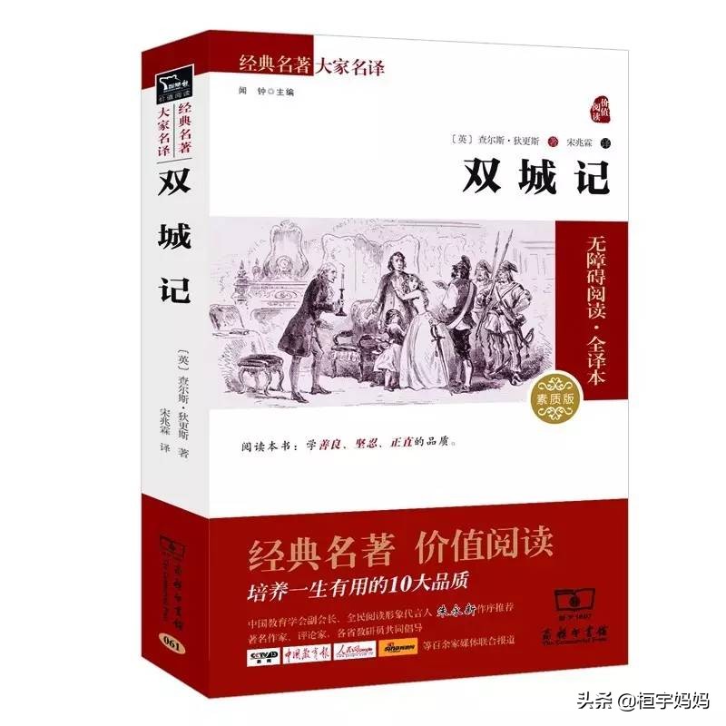 中外经典名著及儿童读物，世界著名的文学书籍