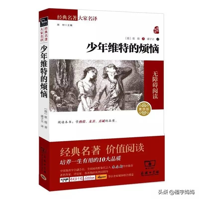 中外经典名著及儿童读物，世界著名的文学书籍