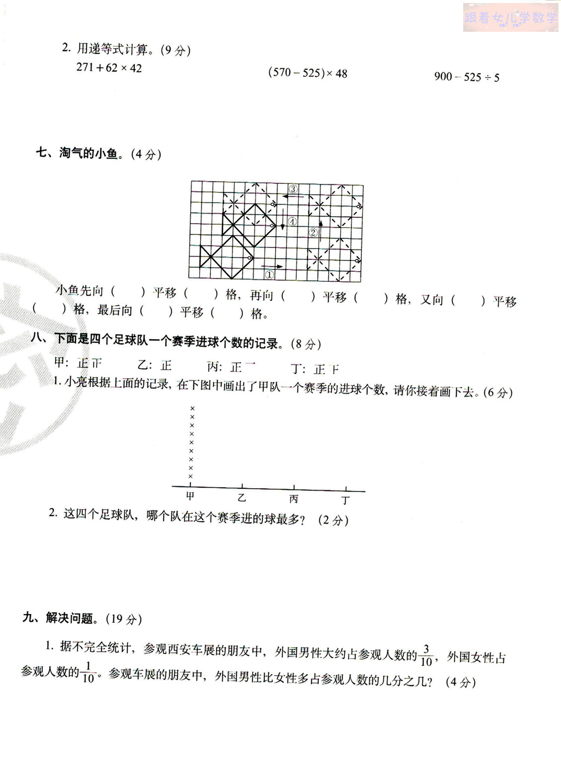 三下数学期末基础和提升试卷，必考知识点测试卷两套