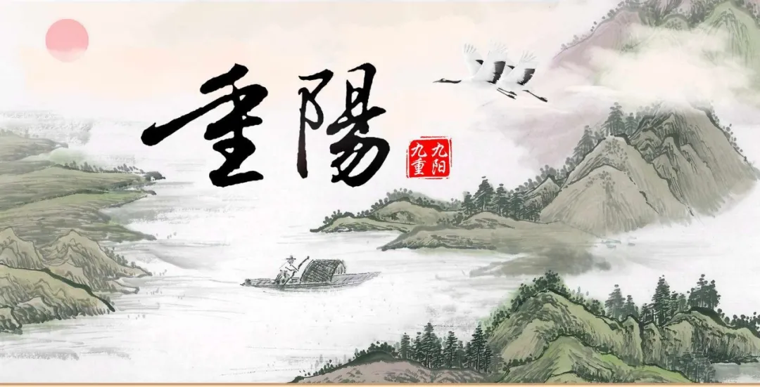 学生必背的重阳节古诗（人生易老天难老，岁岁重阳）