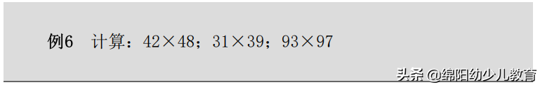 数学巧算乘除法与即学即练，四年级数学思维专题