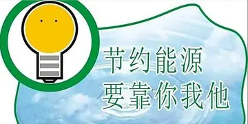 2022学校节约用电致学生一封信范文（校园低碳节能节约用电倡议信范本）