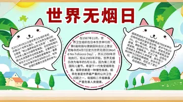 2022学校世界无烟日宣传活动方案模板（校园531世界无烟日主题方案范本）