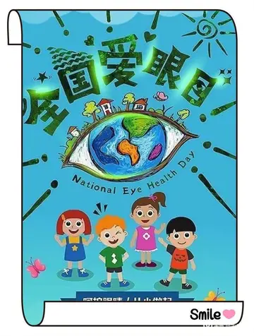 2022学校6.6全国爱眼日活动策划书范文（6月6日全国爱眼日宣传策划案范例）