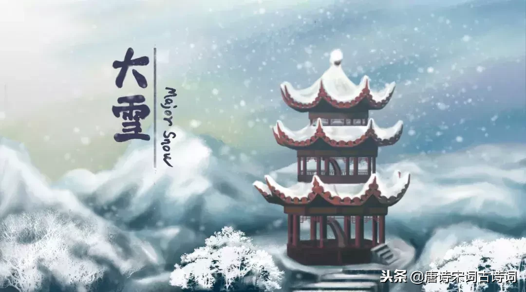 关于描写大雪的诗词名古诗佳句（体会诗人的所思所想）