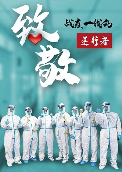 2022白晓卉同志先进事迹心得体会（白晓卉的抗疫事迹感悟）