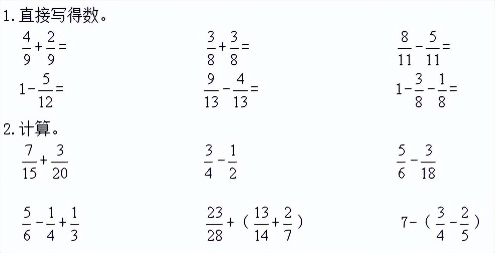 五年级数学综合能力测试题（小学数学试卷2套附答案）