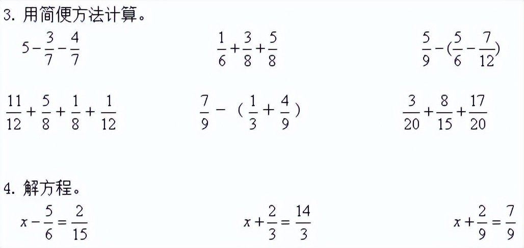 五年级数学综合能力测试题（小学数学试卷2套附答案）