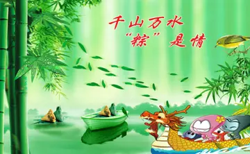 端午节祝福语分享（关于端午节的美文佳句）