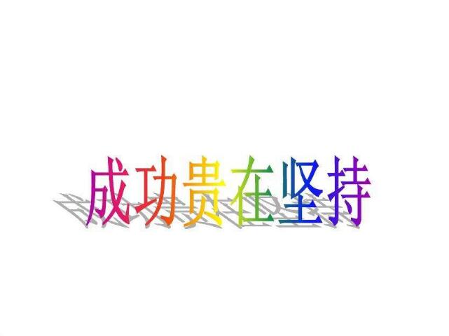 满满正能量的古诗（表达积极向上的诗句）