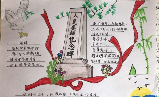 关于写清明节缅怀先烈的作文800字（缅怀故人）