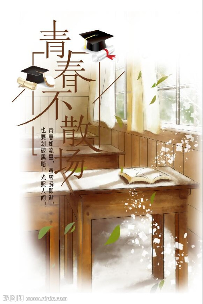 关于以《青春》为话题的作文（分享青春的作文素材600字）