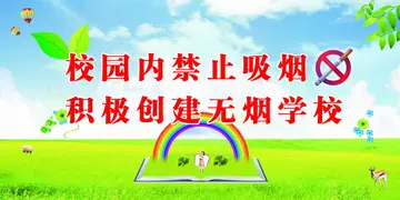 2022学校无烟日禁烟控烟活动方案模板（校园无烟日禁烟教育策划方案范本）