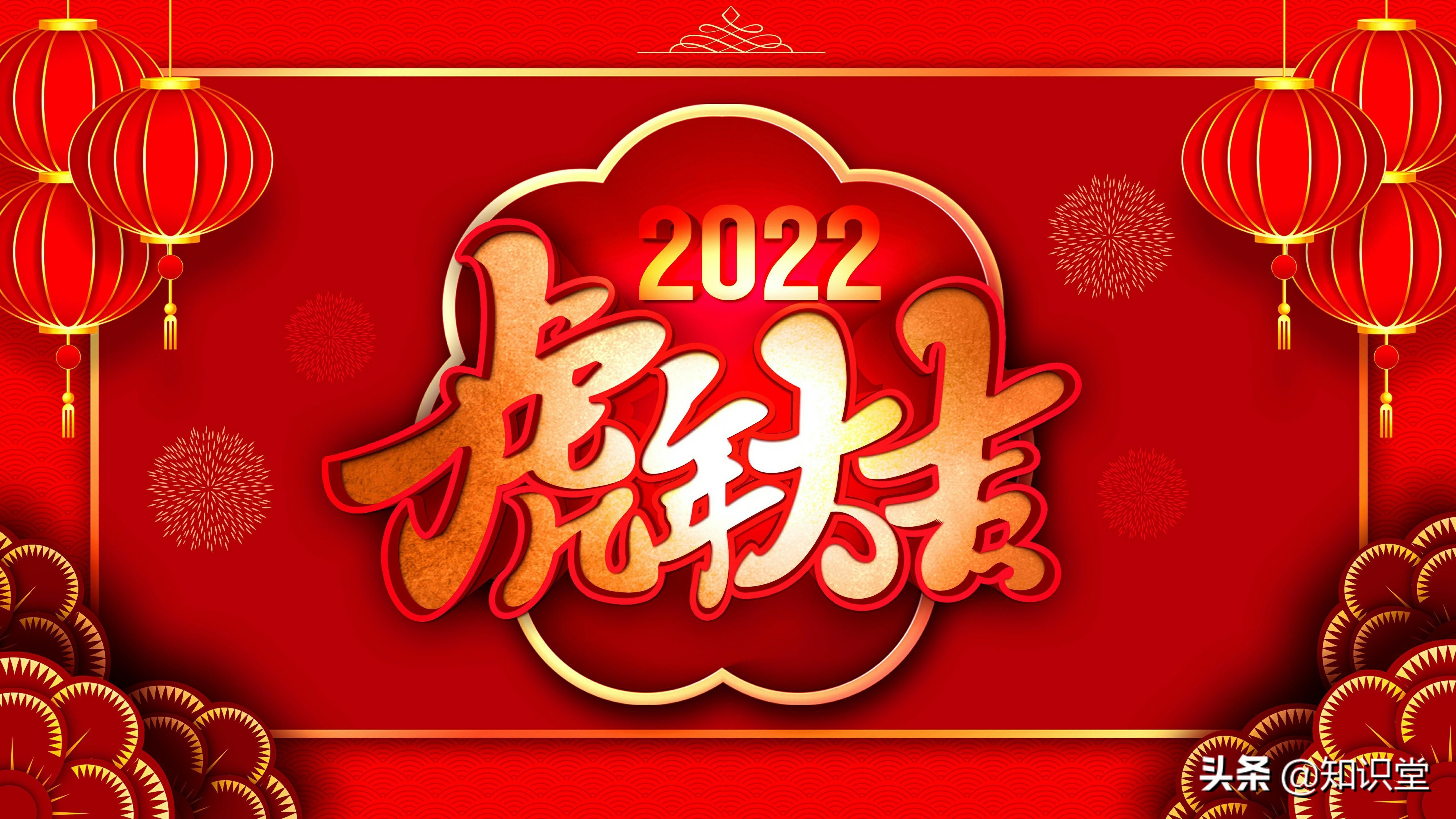 2022新年拜年祝福句子（虎年新春祝福语）