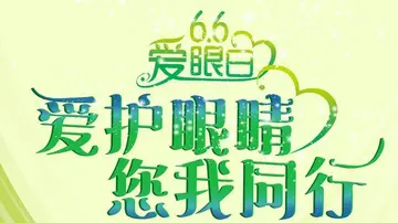 2022全国爱眼日学生活动策划书范文（6.6全国爱眼日护眼行动策划案范例）