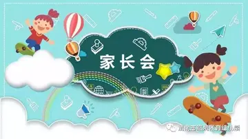 2022关于小学生家长会邀请函合集及范例（小学生家长会邀请函范本）