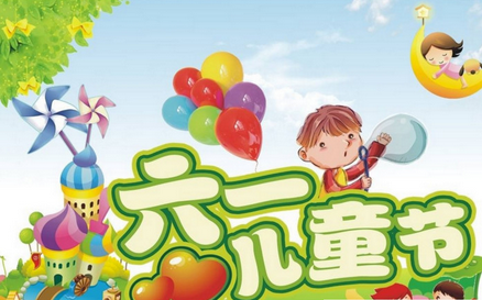 2022新颖的国际儿童节创意活动方案（儿童节小学生创意主题设计方案）