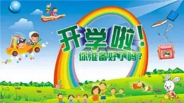 2022幼儿园秋季开学通知及温馨提示文案范文（幼儿园秋季开学通知范文）