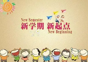 2022幼儿园秋季开学通知及温馨提示文案范文（幼儿园秋季开学通知范文）