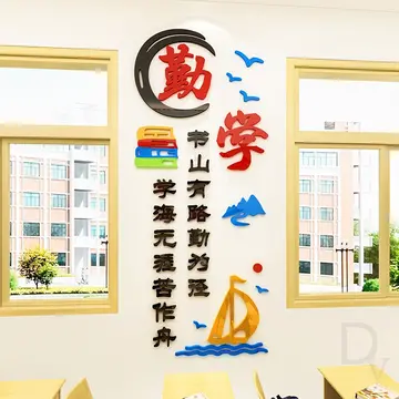 关于班级励志青春简短标语（时刻激励学生的班级标语）