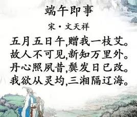 关于端午节古诗词（端午节味道的诗句）