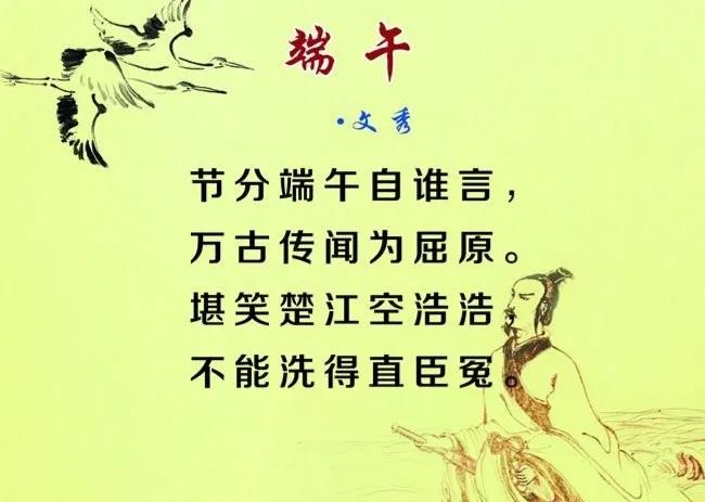 关于端午节古诗词（端午节味道的诗句）