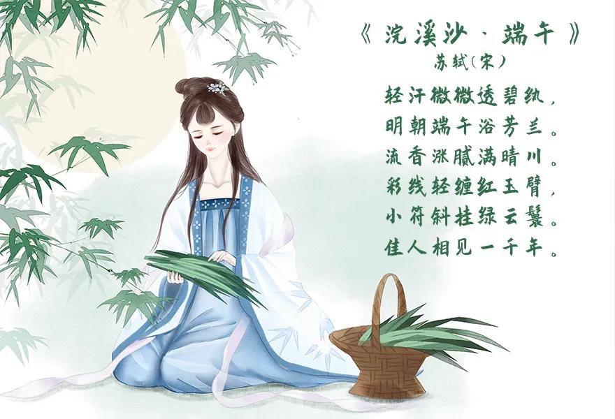 关于端午节古诗词（端午节味道的诗句）