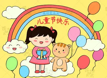 2022关于小学生儿童节的作文（分享10篇我们的六一儿童节作文）