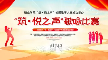 2022校园歌唱比赛活动主题方案及目的（学校歌唱比赛活动宣传文案及意义）